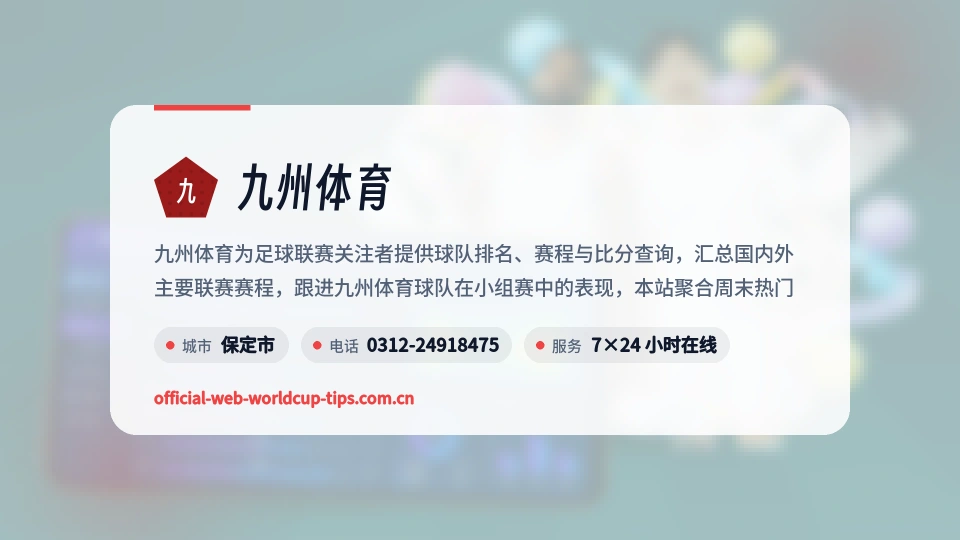 九州体育是谁