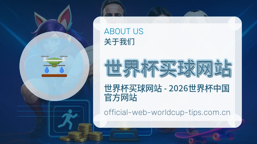 体育赛事内容服务与用户支持场景
